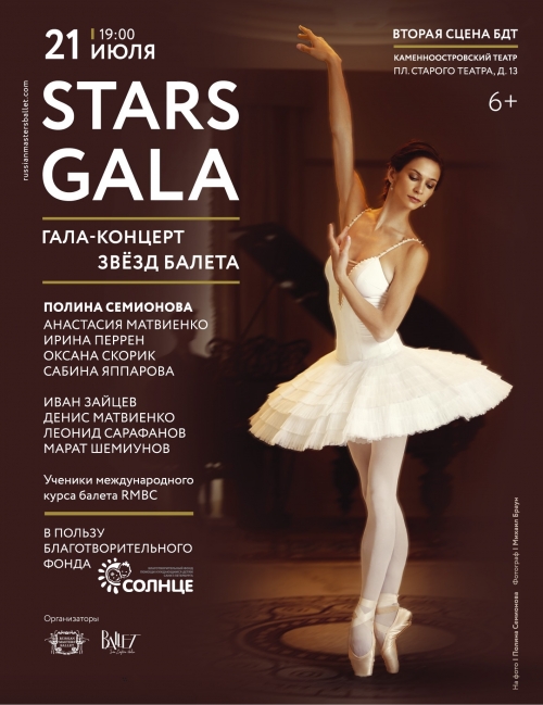 RMB - Stars Gala - St Petersburg 2019